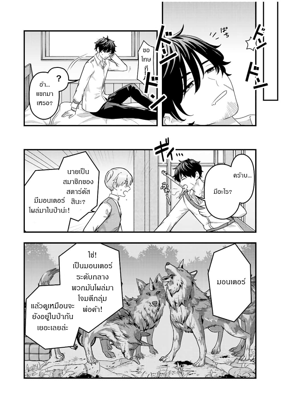 Tsuihou Suru Gawa no Monogatari page 31