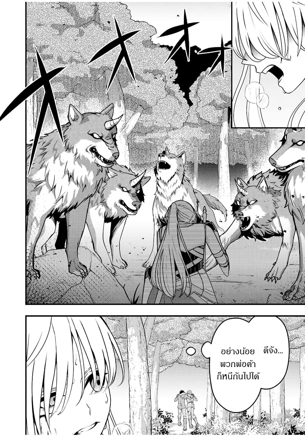 Tsuihou Suru Gawa no Monogatari page 33