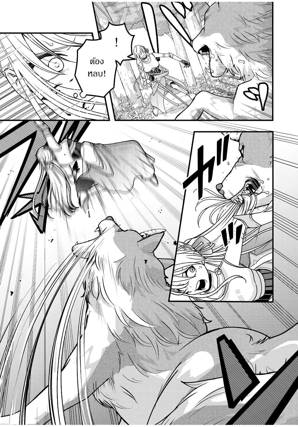 Tsuihou Suru Gawa no Monogatari page 34