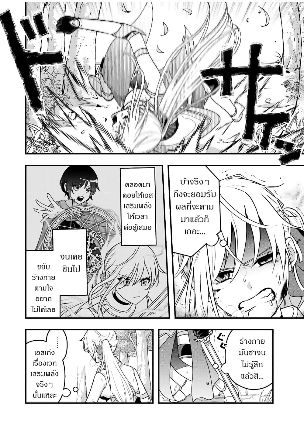 Tsuihou Suru Gawa no Monogatari page 35