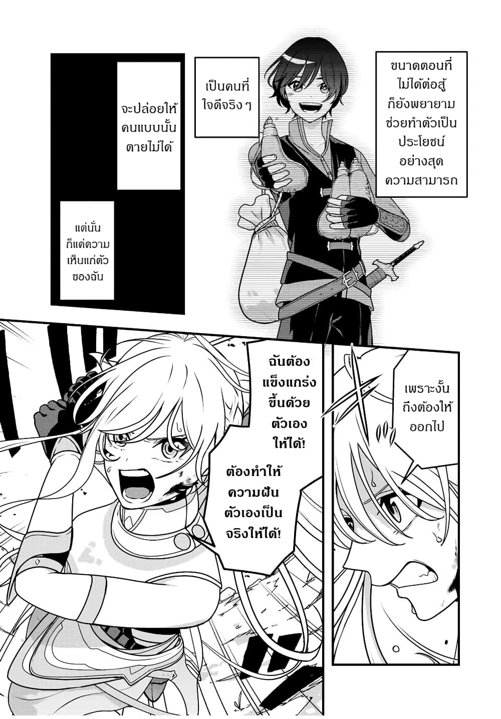 Tsuihou Suru Gawa no Monogatari page 36