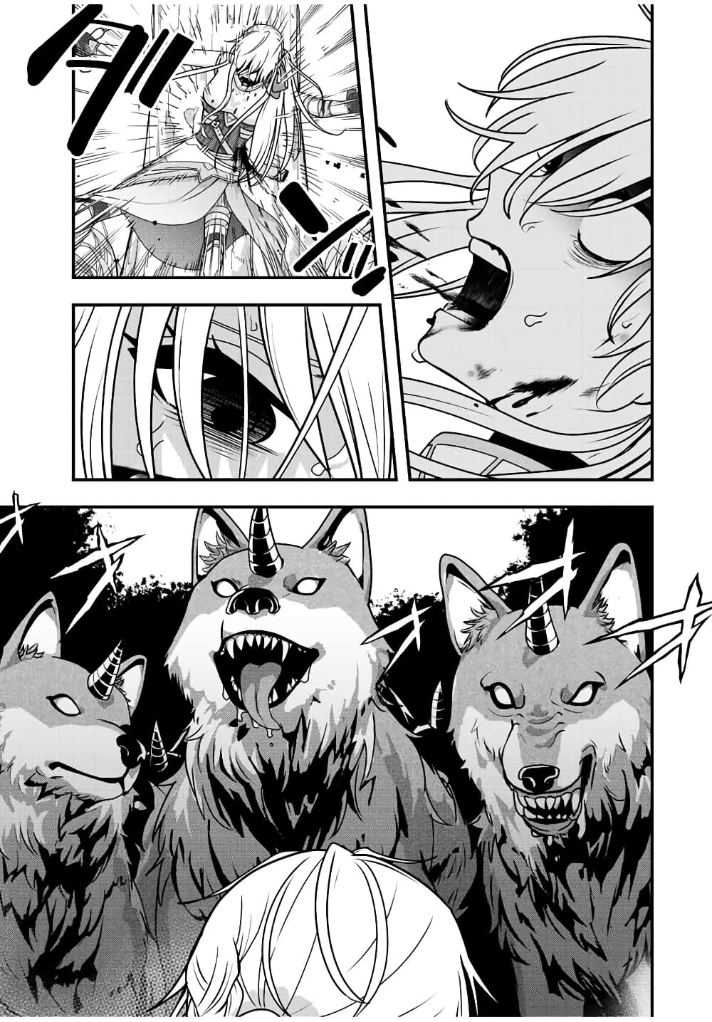Tsuihou Suru Gawa no Monogatari page 38