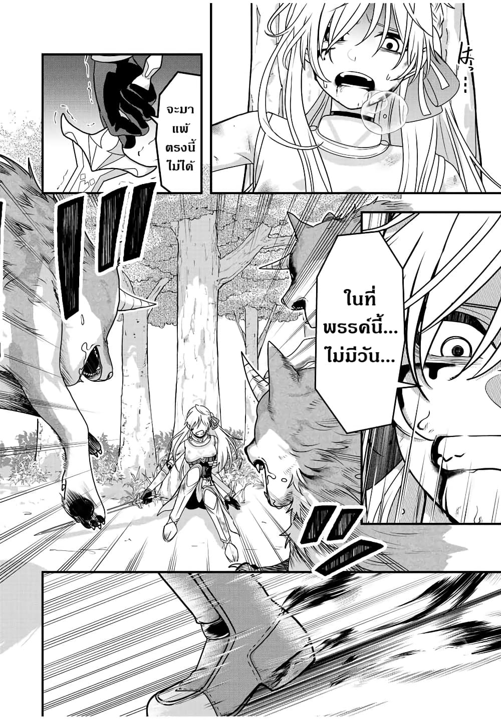 Tsuihou Suru Gawa no Monogatari page 39