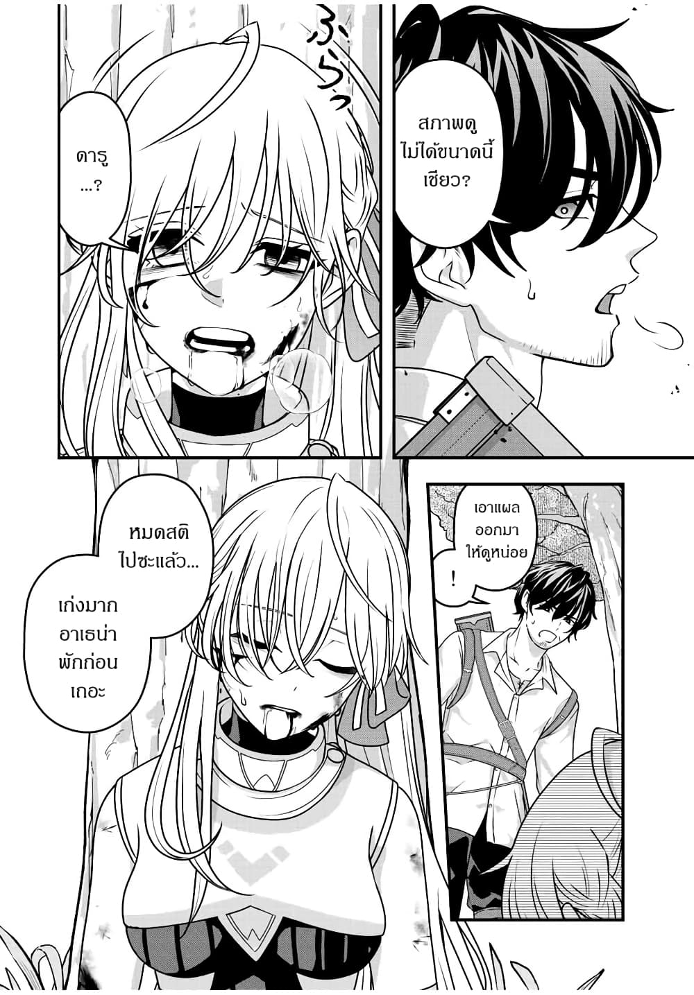 Tsuihou Suru Gawa no Monogatari page 41
