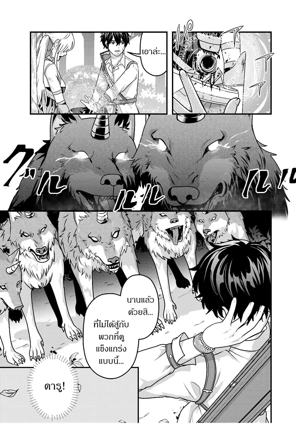 Tsuihou Suru Gawa no Monogatari page 42