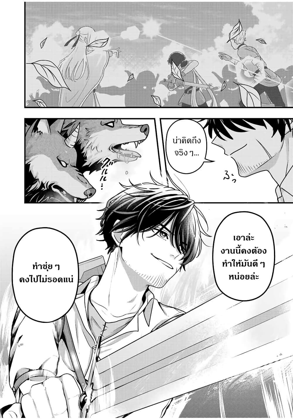 Tsuihou Suru Gawa no Monogatari page 43