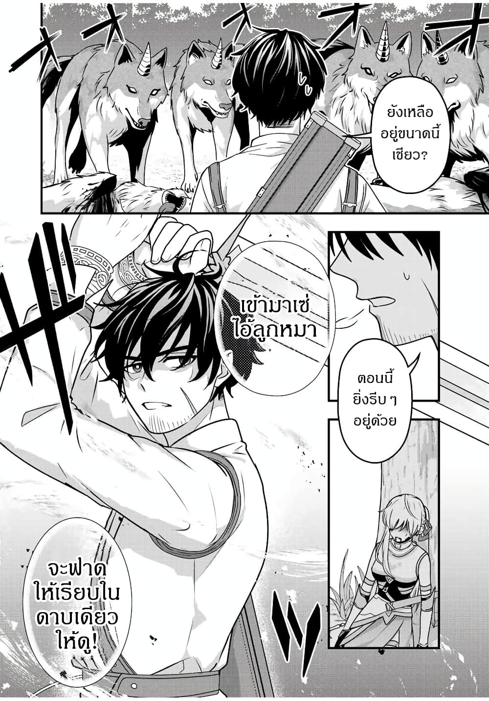 Tsuihou Suru Gawa no Monogatari page 45