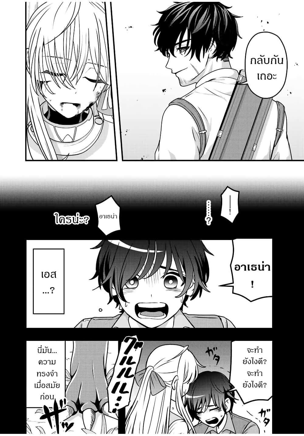 Tsuihou Suru Gawa no Monogatari page 48