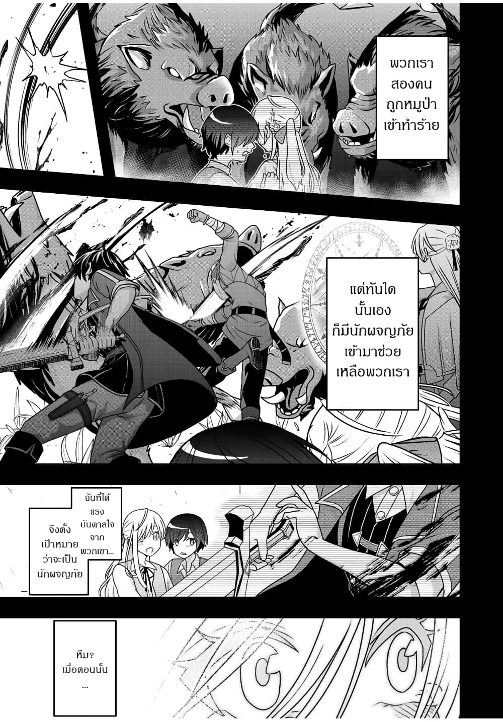 Tsuihou Suru Gawa no Monogatari page 49