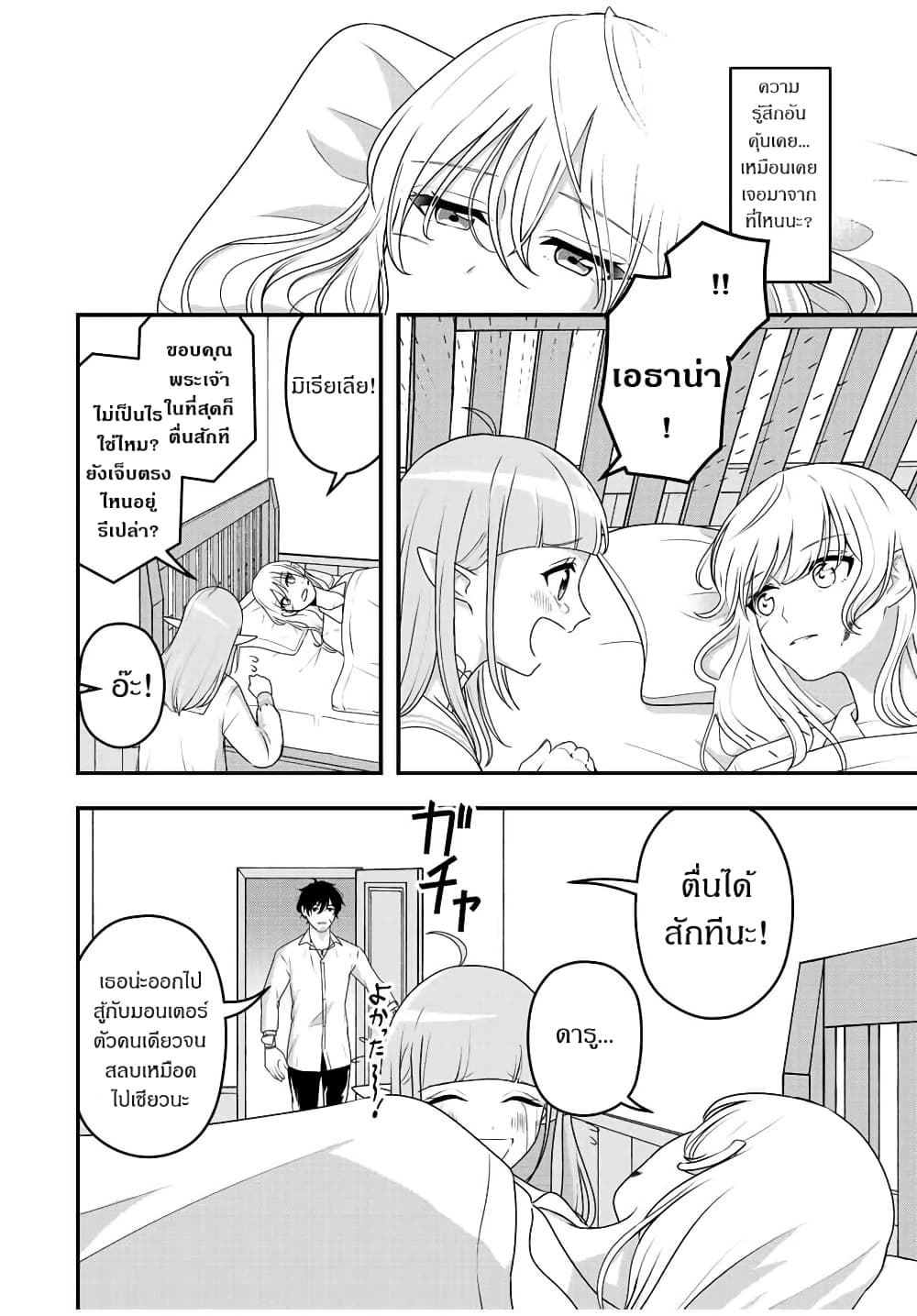 Tsuihou Suru Gawa no Monogatari page 50