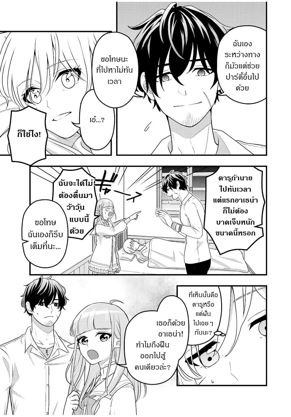 Tsuihou Suru Gawa no Monogatari page 51
