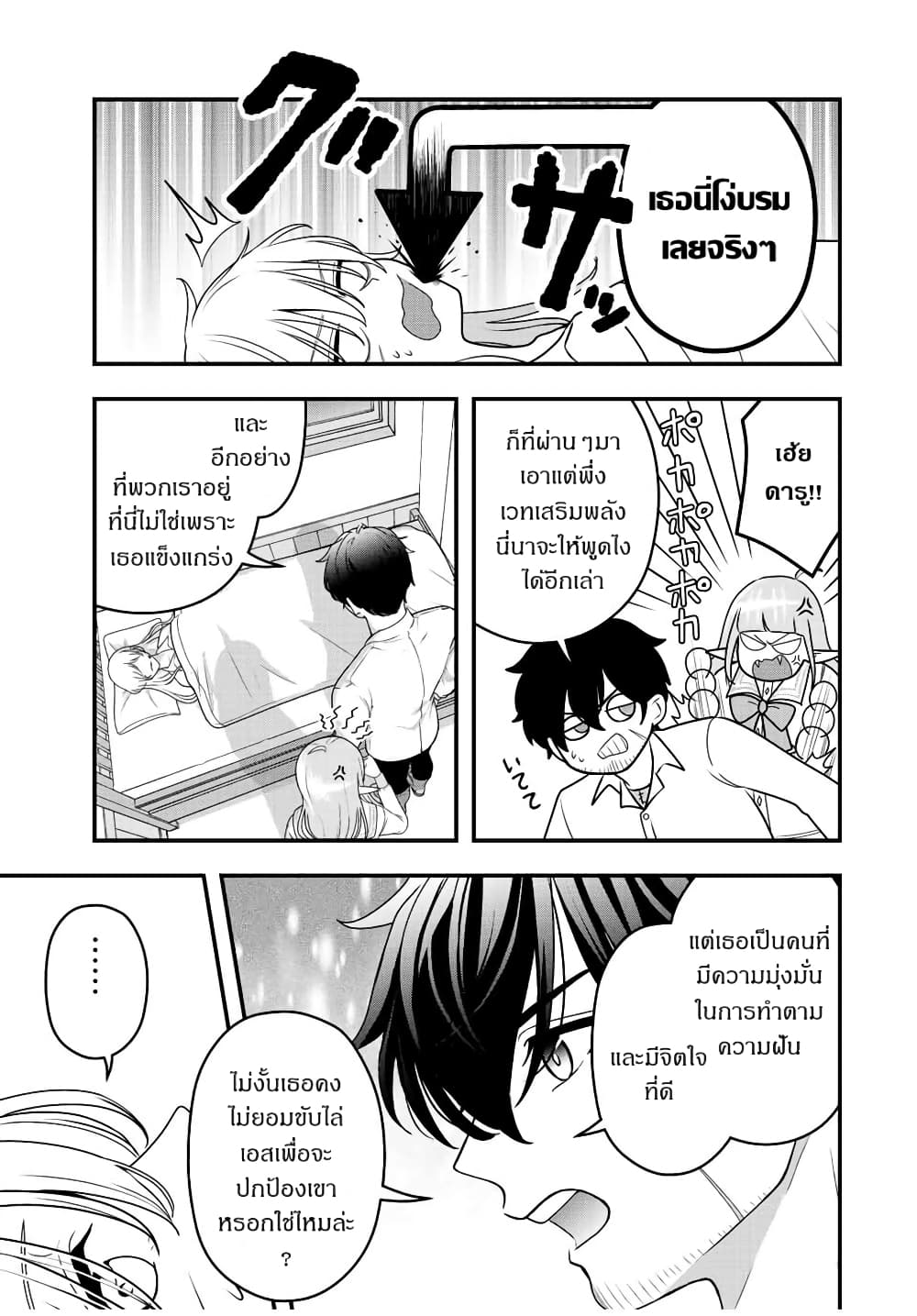 Tsuihou Suru Gawa no Monogatari page 53