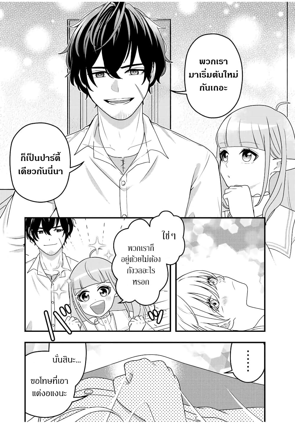 Tsuihou Suru Gawa no Monogatari page 54