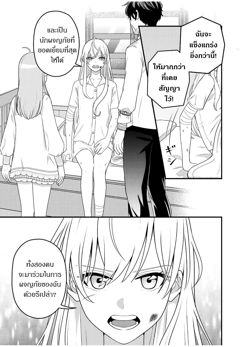 Tsuihou Suru Gawa no Monogatari page 55