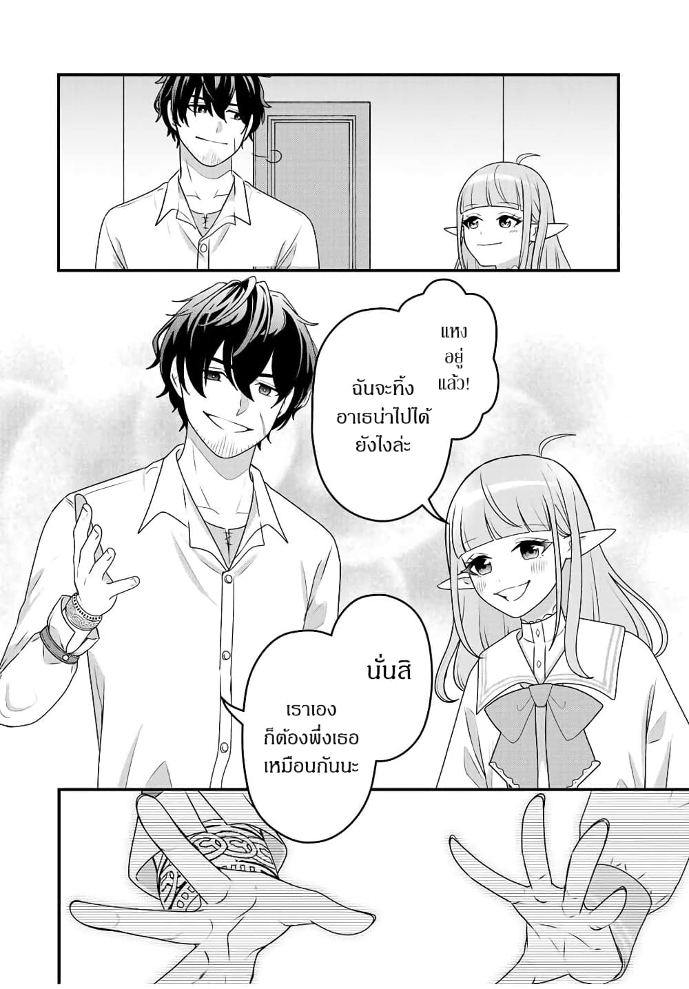 Tsuihou Suru Gawa no Monogatari page 56