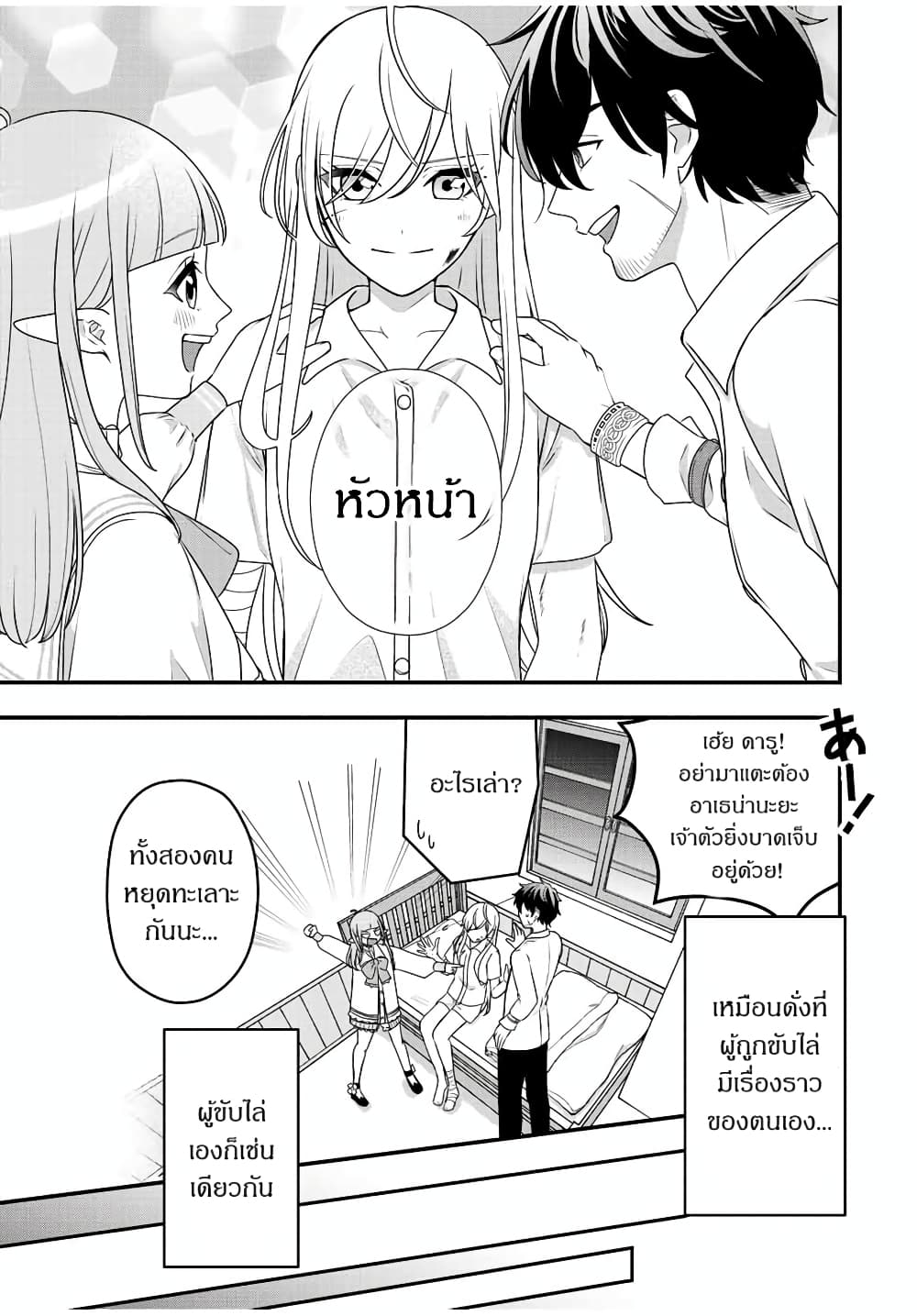 Tsuihou Suru Gawa no Monogatari page 57