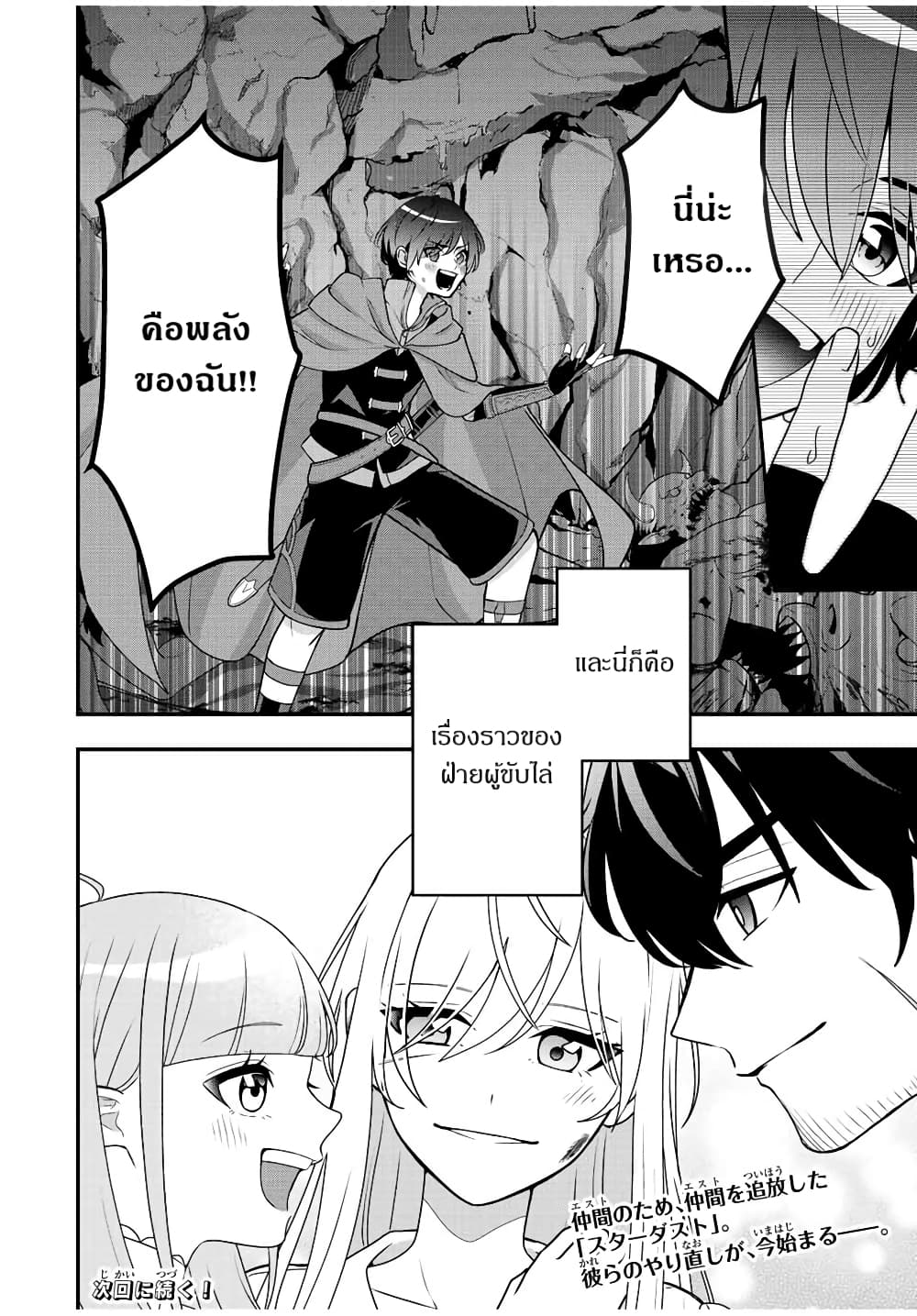 Tsuihou Suru Gawa no Monogatari page 58