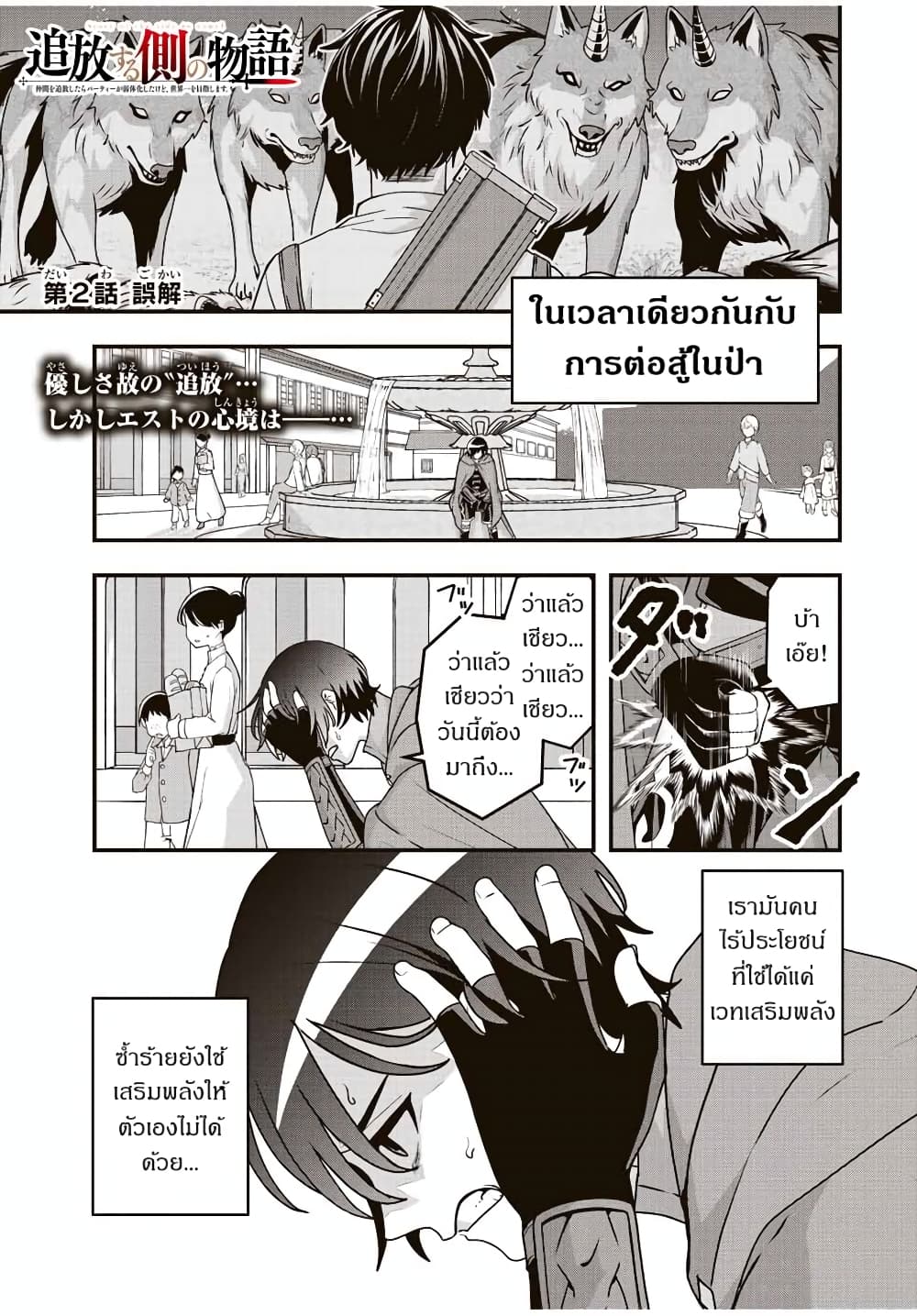 Tsuihou Suru Gawa no Monogatari page 1