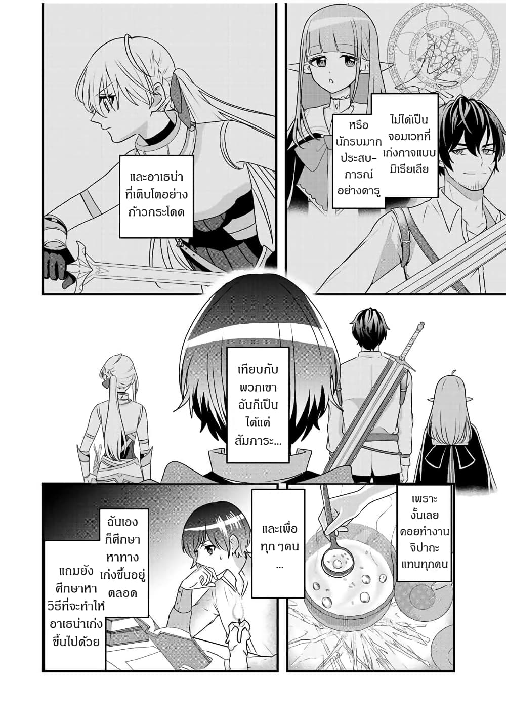Tsuihou Suru Gawa no Monogatari page 2