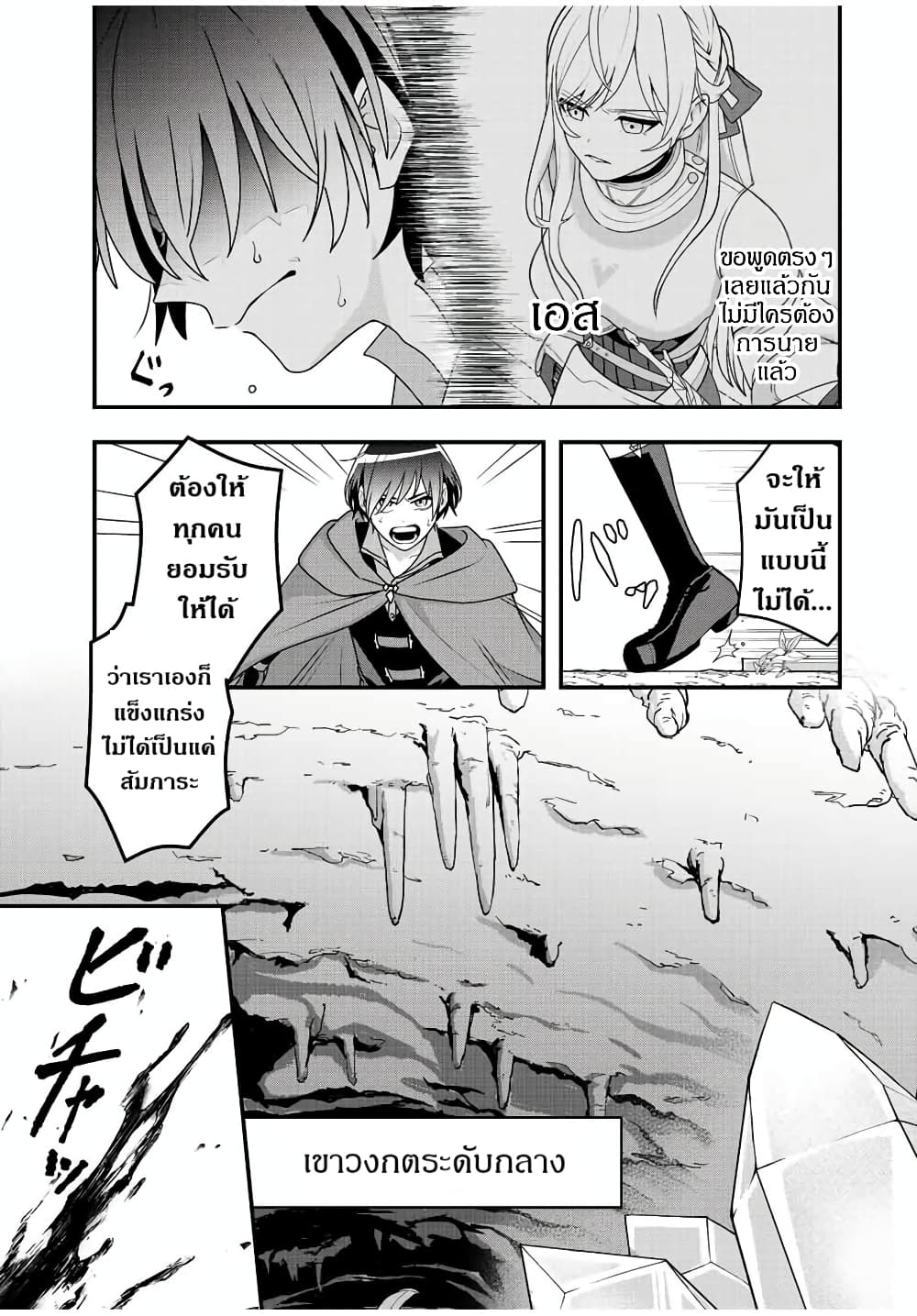 Tsuihou Suru Gawa no Monogatari page 3
