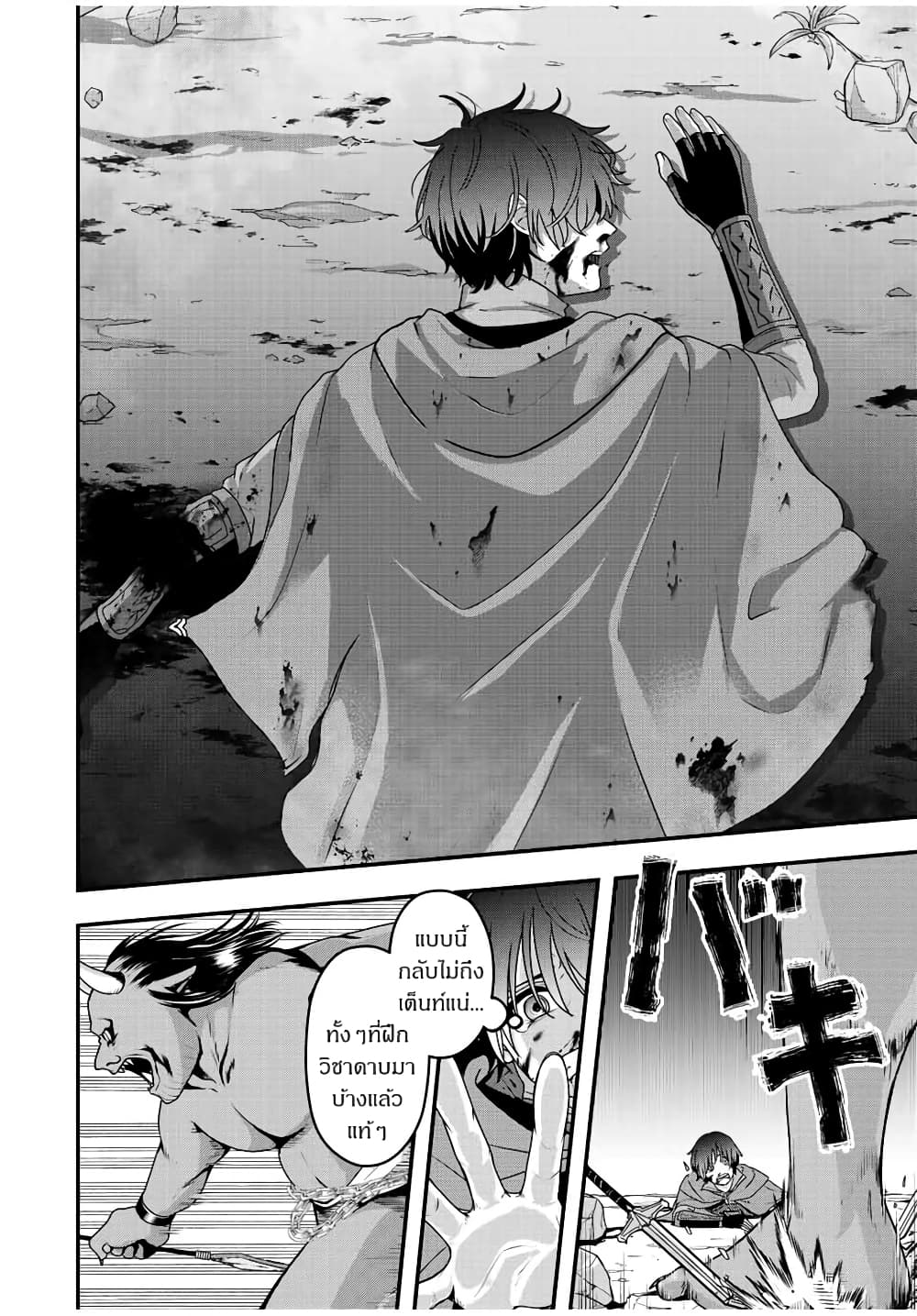 Tsuihou Suru Gawa no Monogatari page 4
