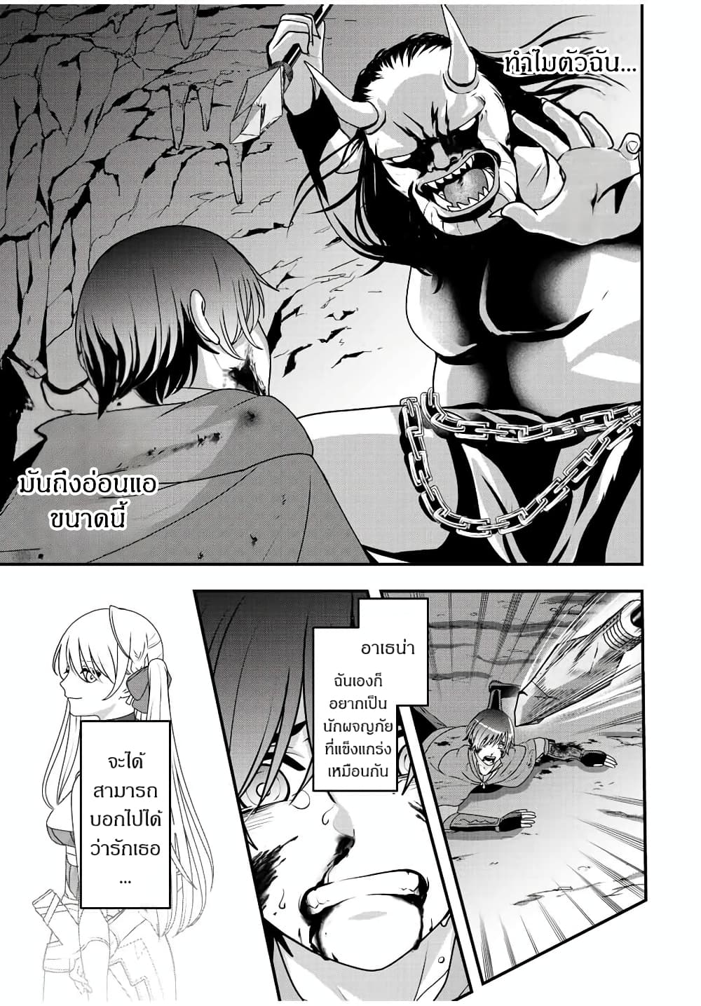 Tsuihou Suru Gawa no Monogatari page 5