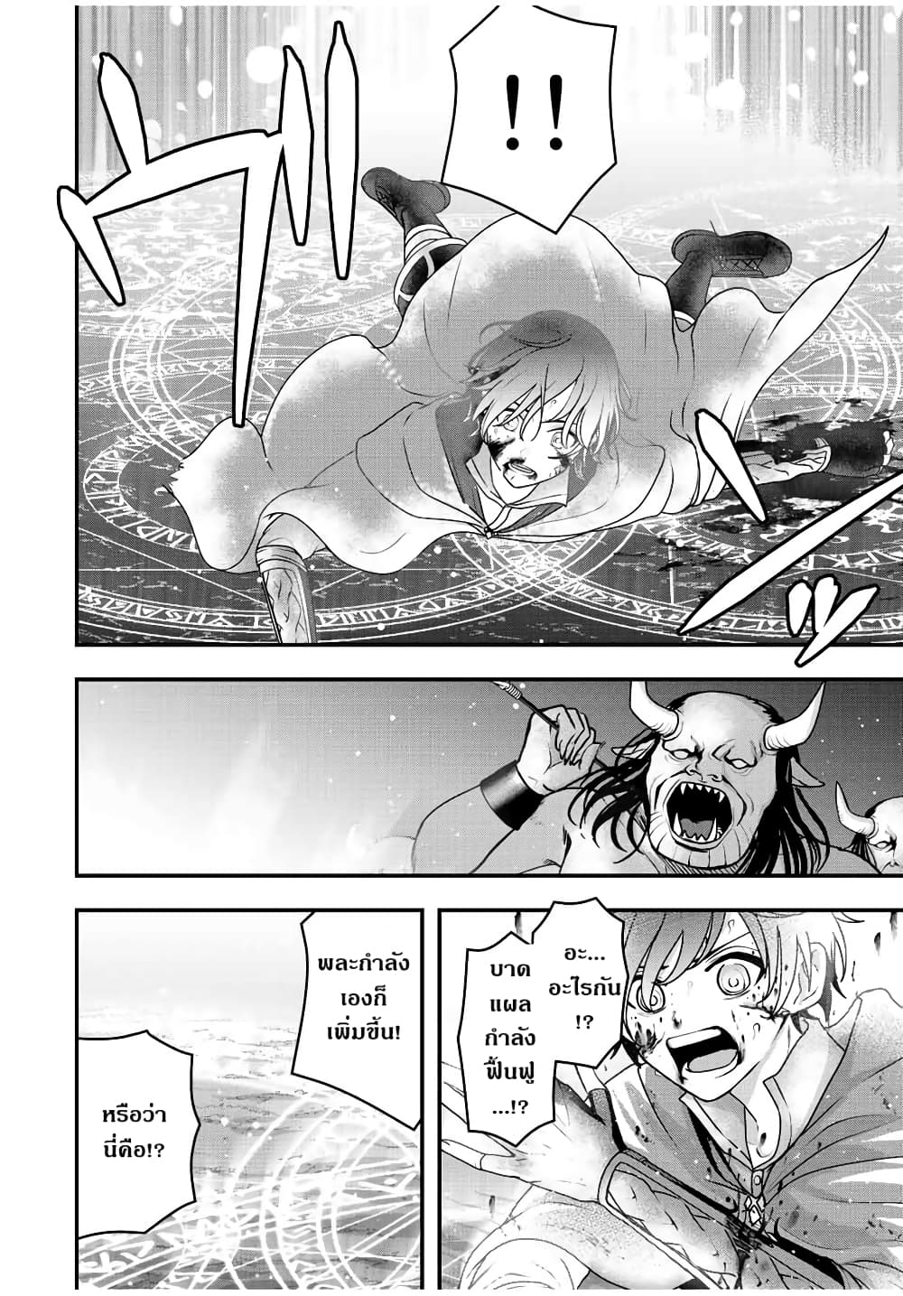 Tsuihou Suru Gawa no Monogatari page 6