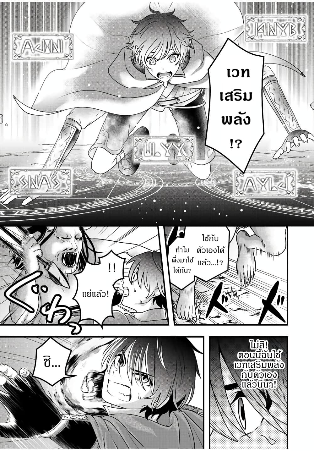Tsuihou Suru Gawa no Monogatari page 7