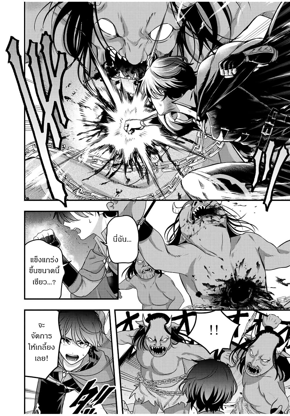 Tsuihou Suru Gawa no Monogatari page 8