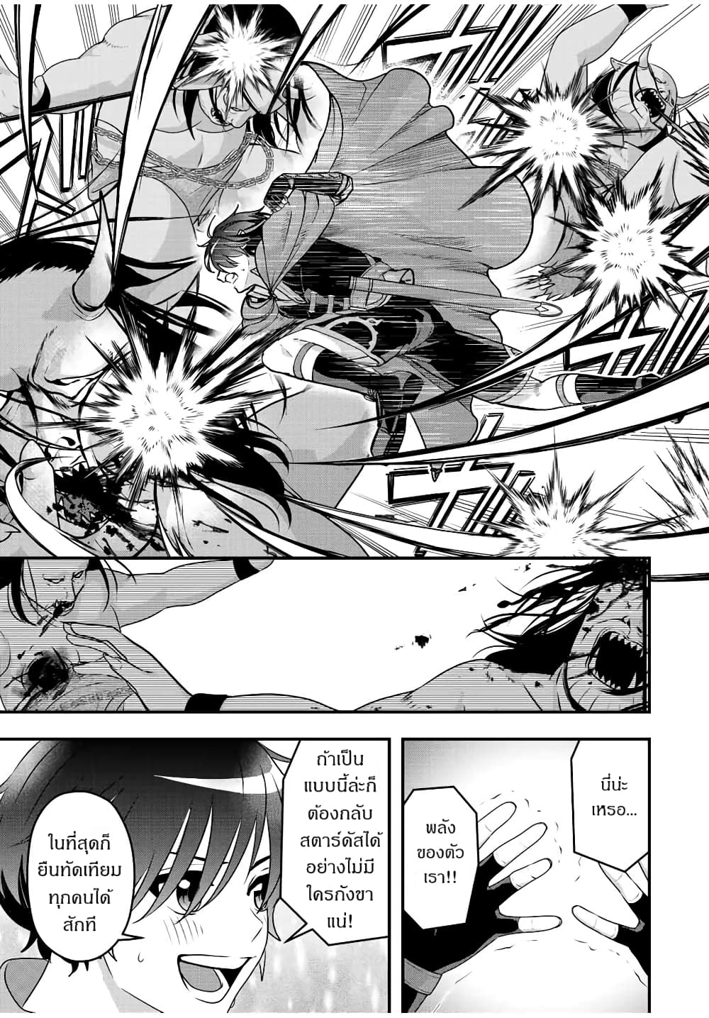 Tsuihou Suru Gawa no Monogatari page 9
