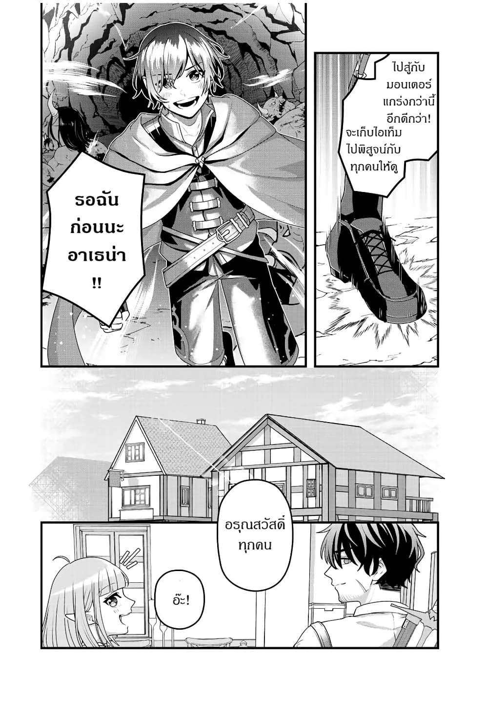 Tsuihou Suru Gawa no Monogatari page 10