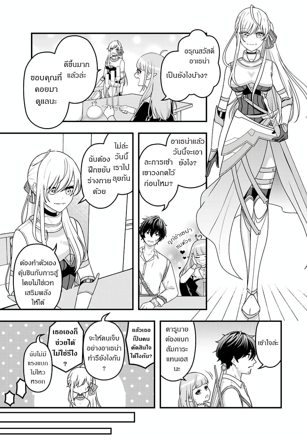 Tsuihou Suru Gawa no Monogatari page 11