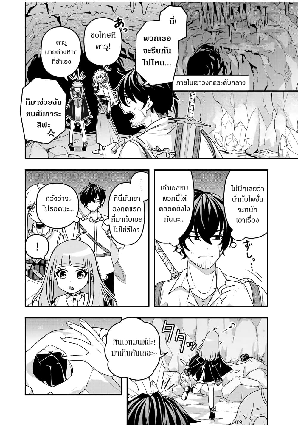 Tsuihou Suru Gawa no Monogatari page 12