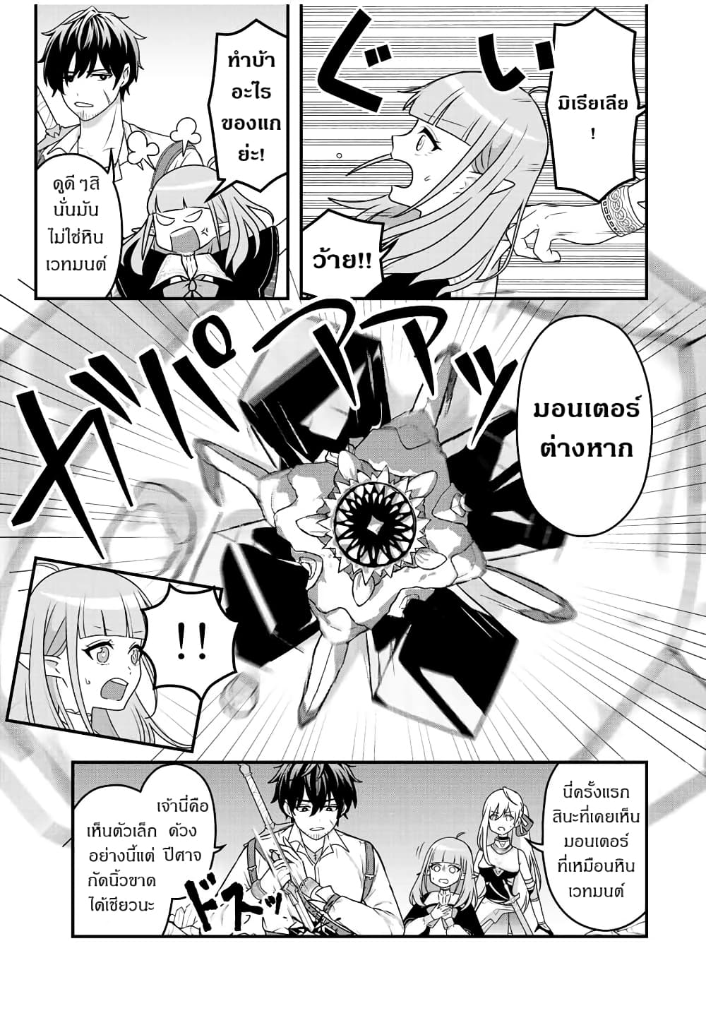 Tsuihou Suru Gawa no Monogatari page 13