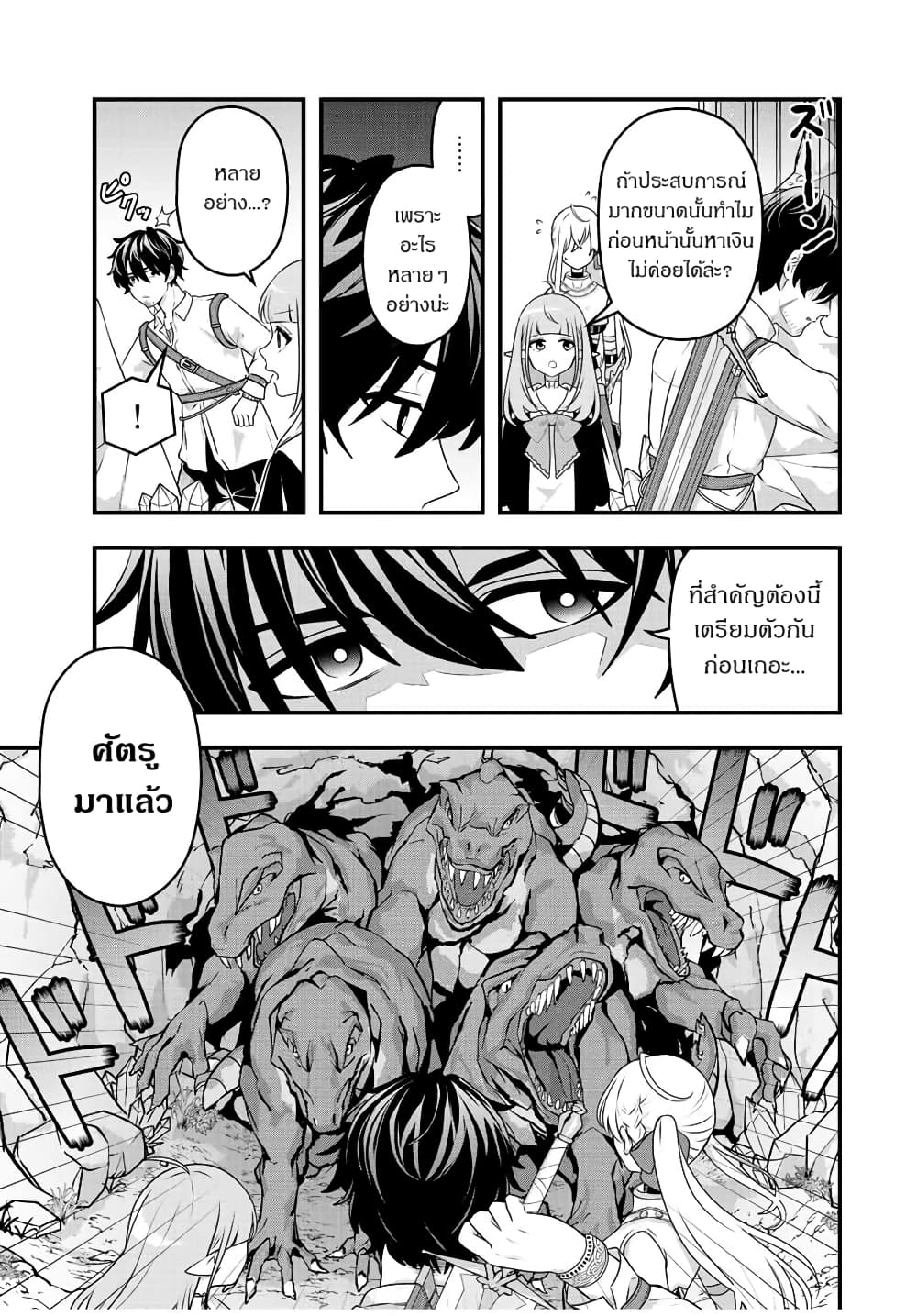 Tsuihou Suru Gawa no Monogatari page 15