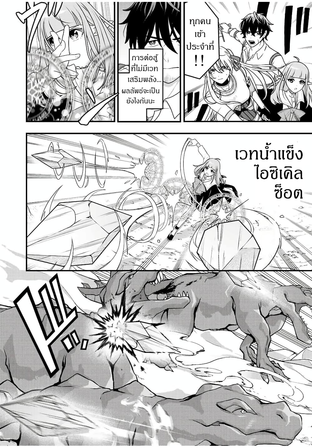 Tsuihou Suru Gawa no Monogatari page 16