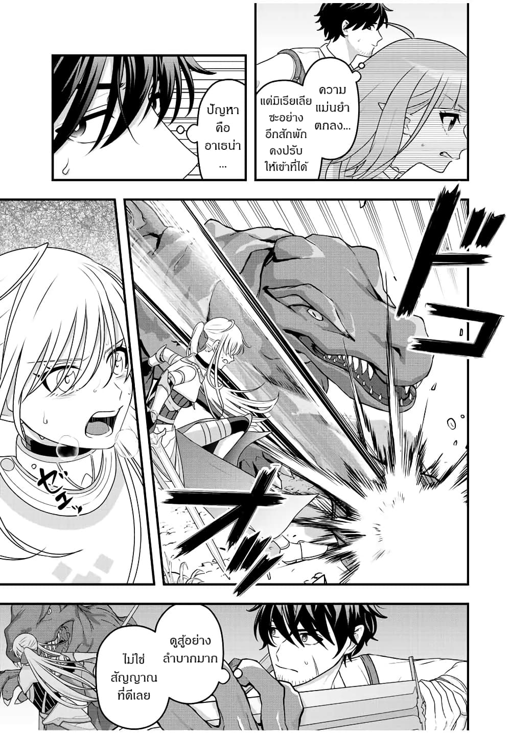 Tsuihou Suru Gawa no Monogatari page 17