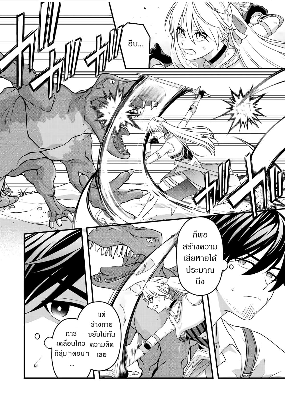 Tsuihou Suru Gawa no Monogatari page 18