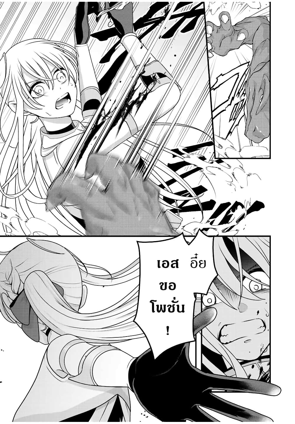 Tsuihou Suru Gawa no Monogatari page 19
