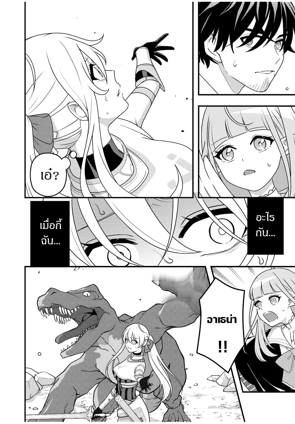 Tsuihou Suru Gawa no Monogatari page 20