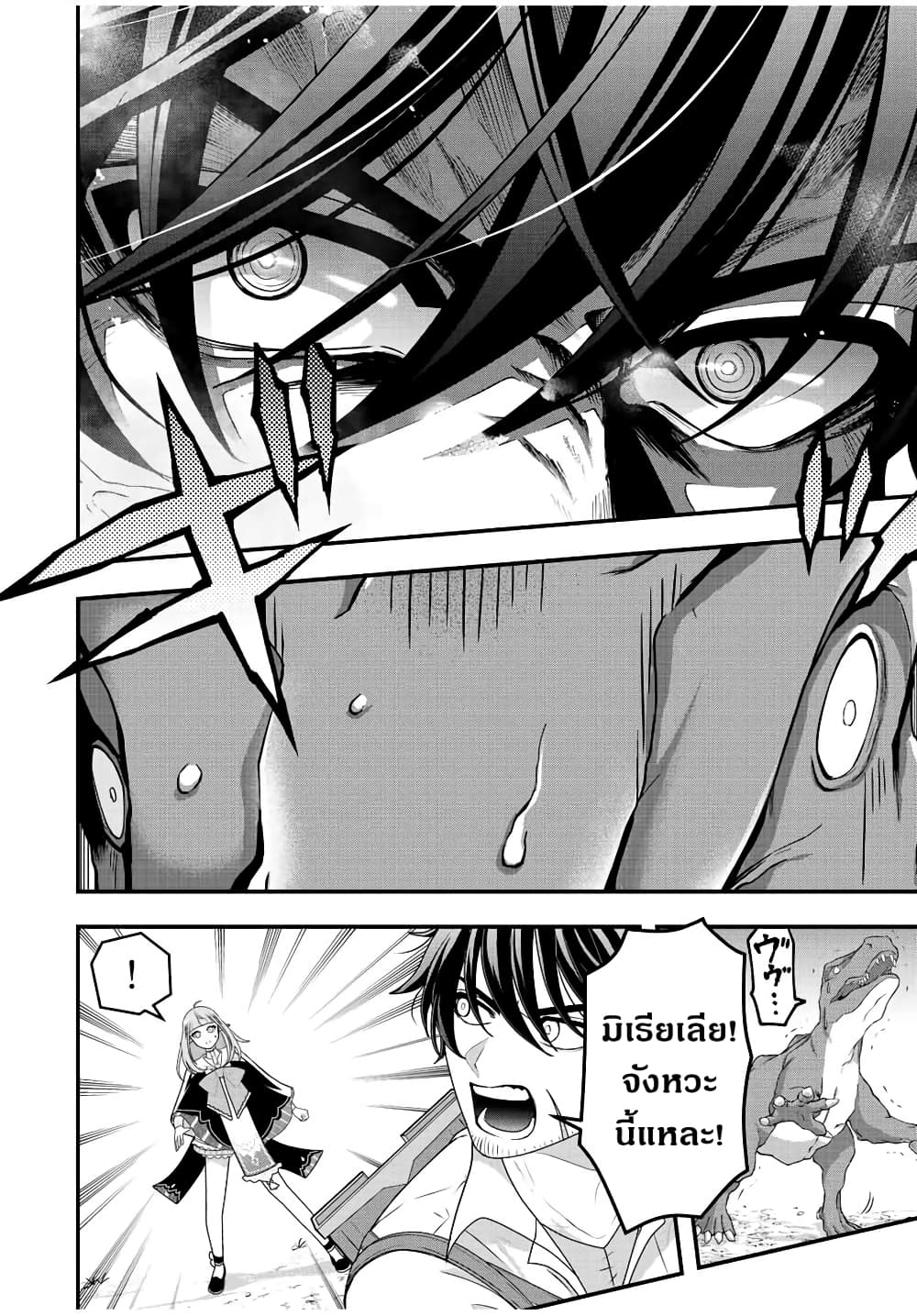 Tsuihou Suru Gawa no Monogatari page 22