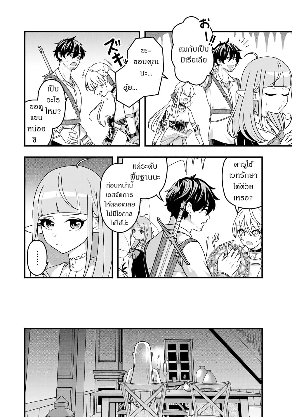 Tsuihou Suru Gawa no Monogatari page 24