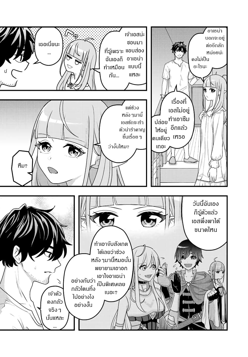 Tsuihou Suru Gawa no Monogatari page 25
