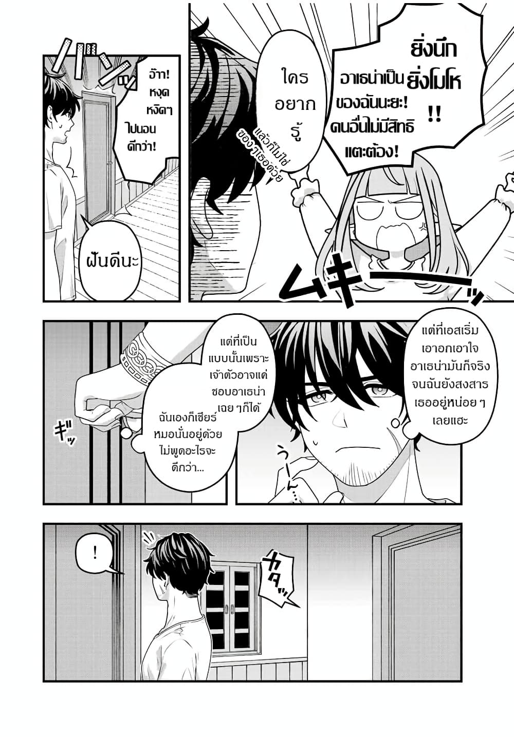 Tsuihou Suru Gawa no Monogatari page 26
