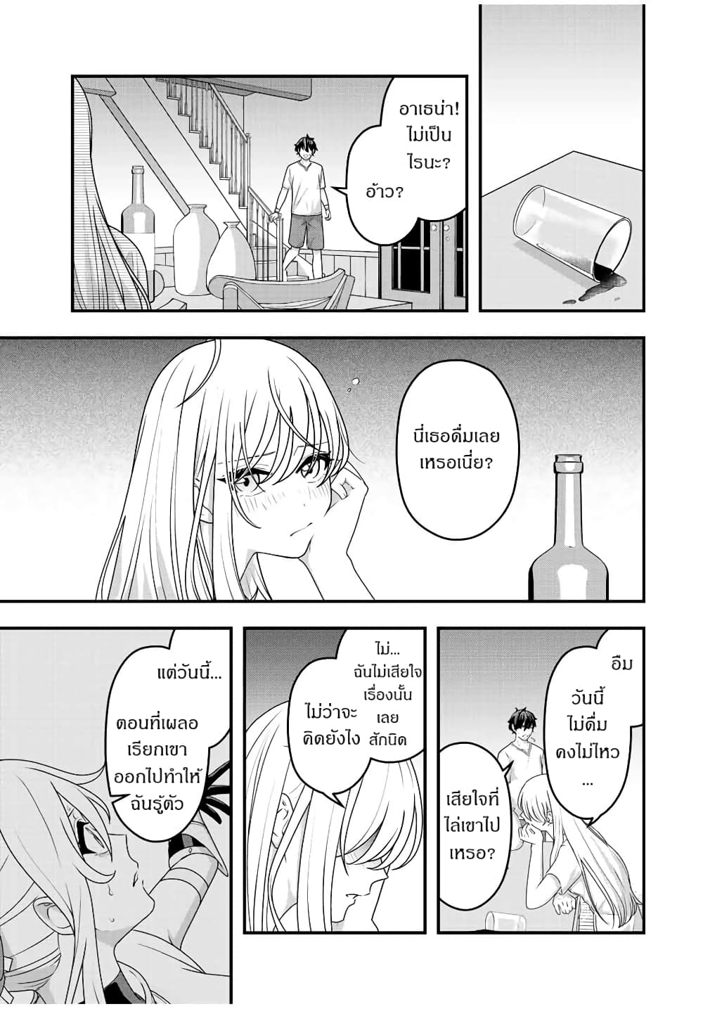 Tsuihou Suru Gawa no Monogatari page 27