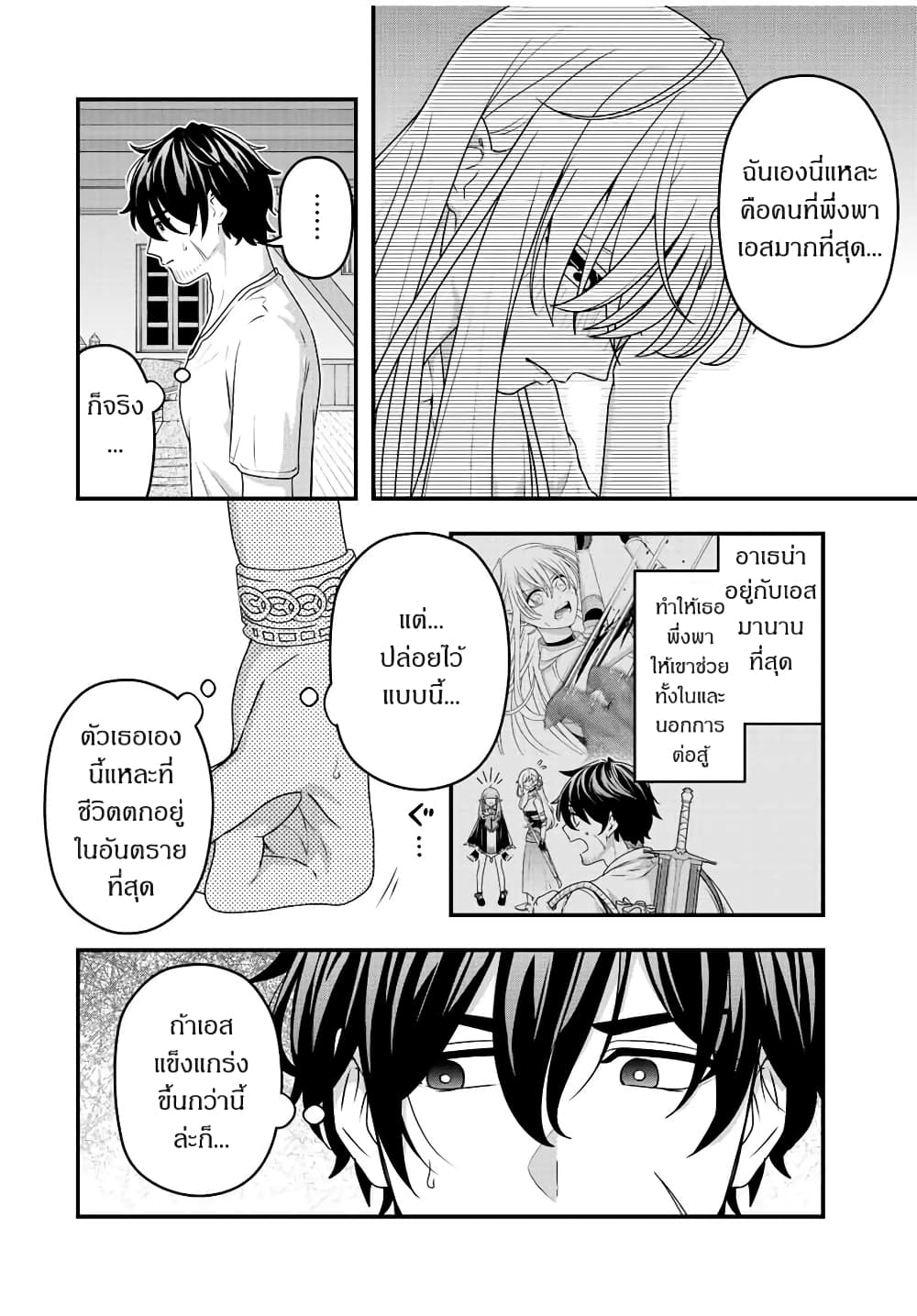 Tsuihou Suru Gawa no Monogatari page 28
