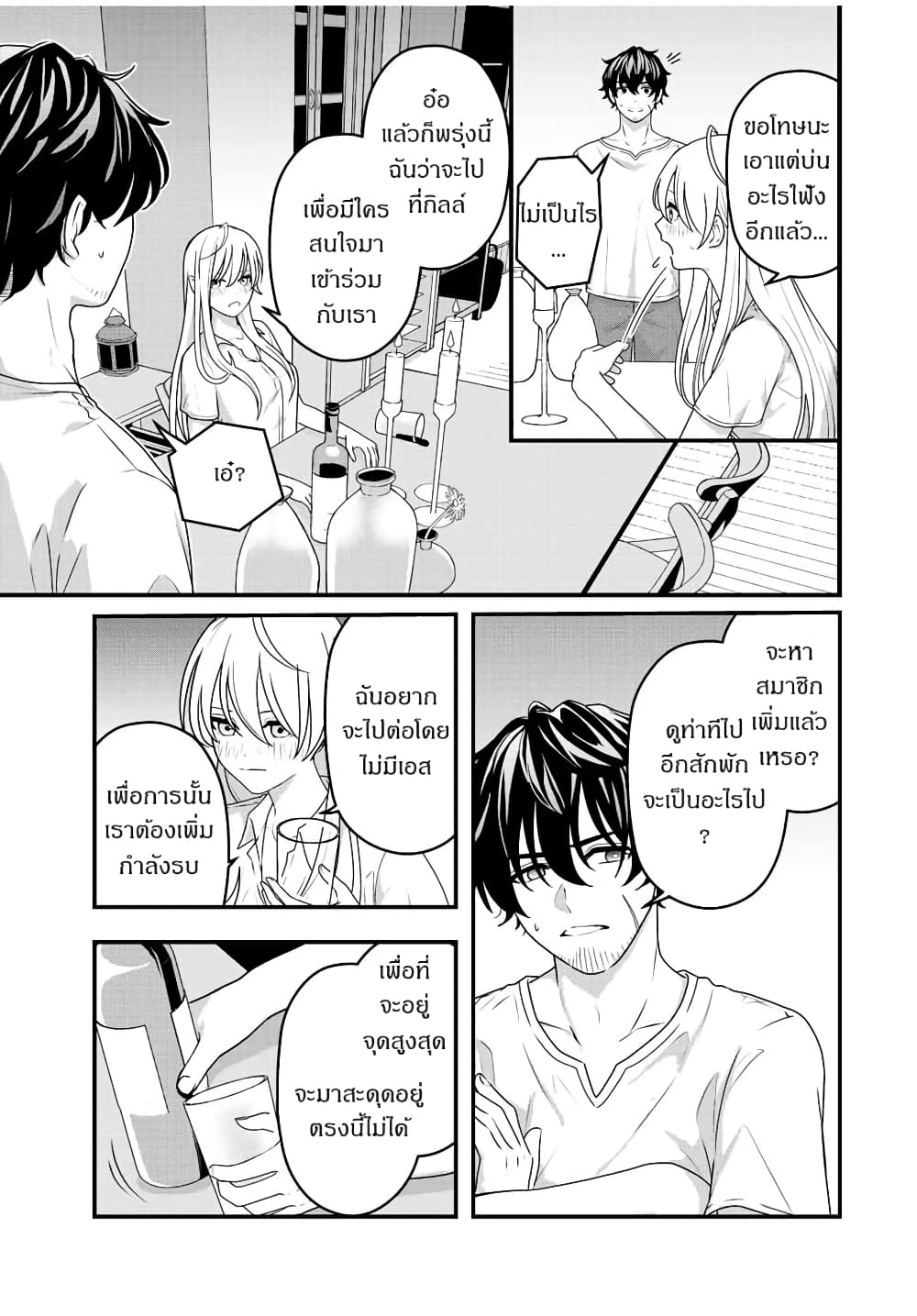 Tsuihou Suru Gawa no Monogatari page 29