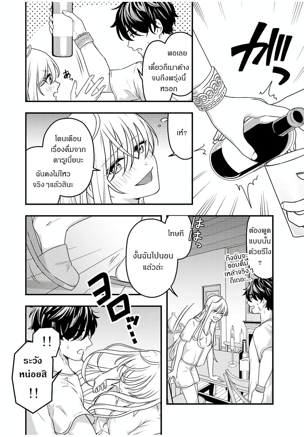 Tsuihou Suru Gawa no Monogatari page 30