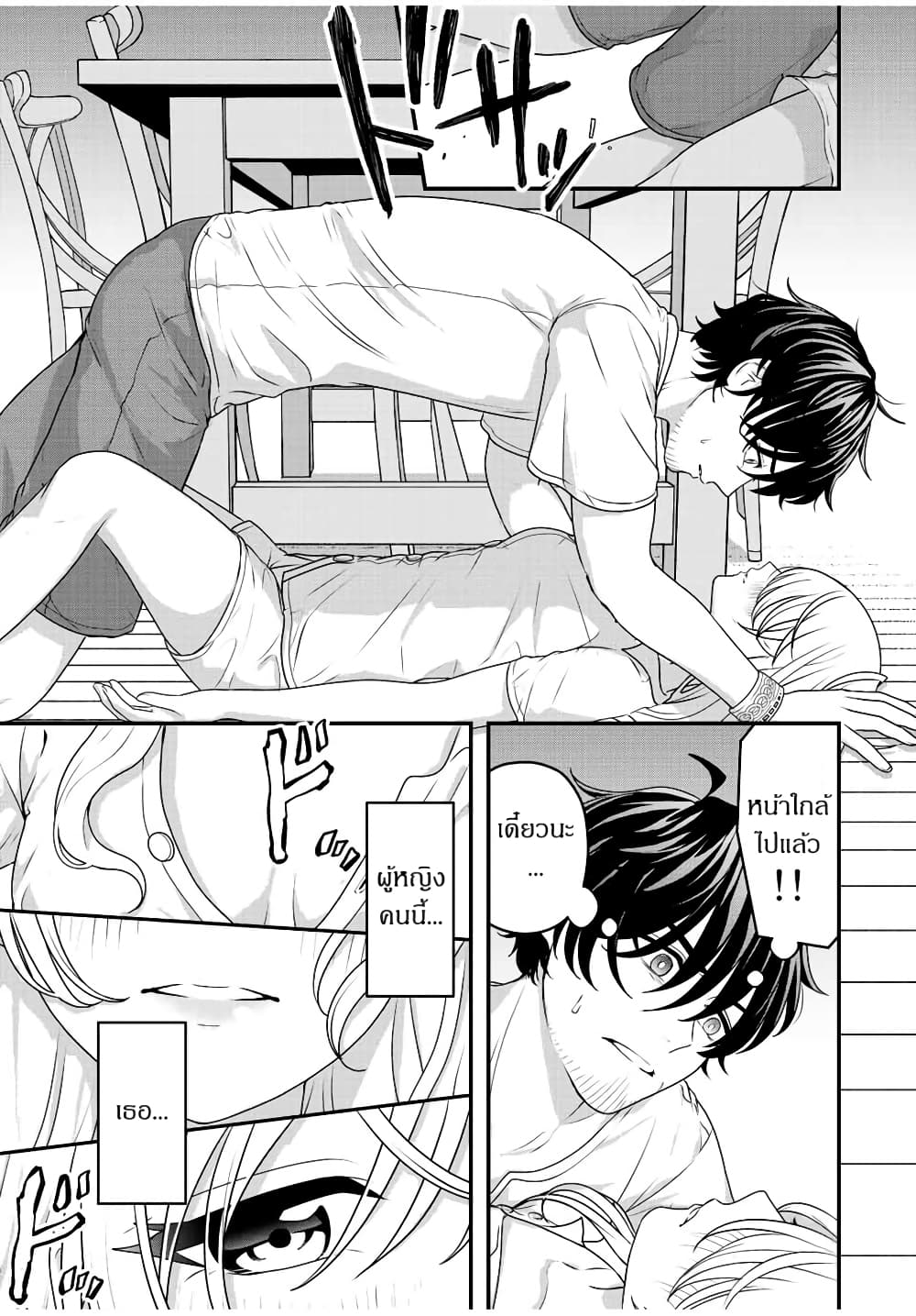 Tsuihou Suru Gawa no Monogatari page 31