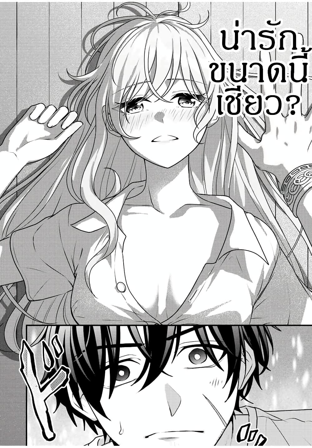 Tsuihou Suru Gawa no Monogatari page 32